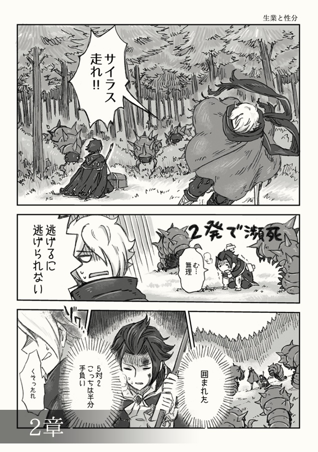テリオンと2人旅
