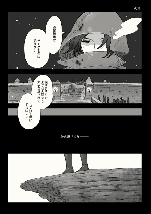 テリオンと2人旅