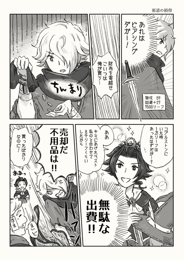 テリオンと2人旅