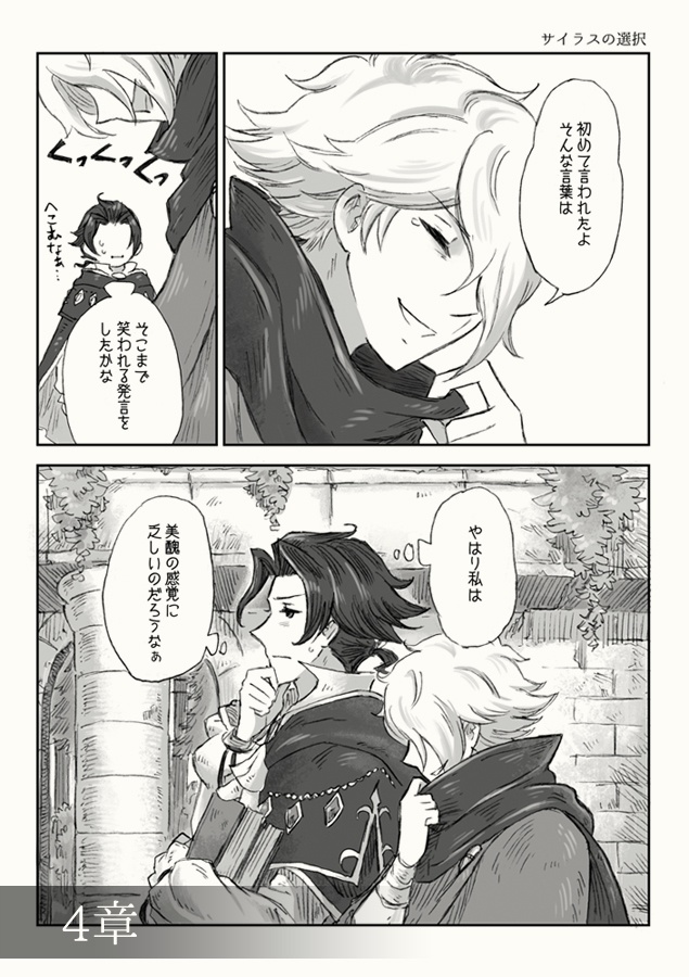 テリオンと2人旅
