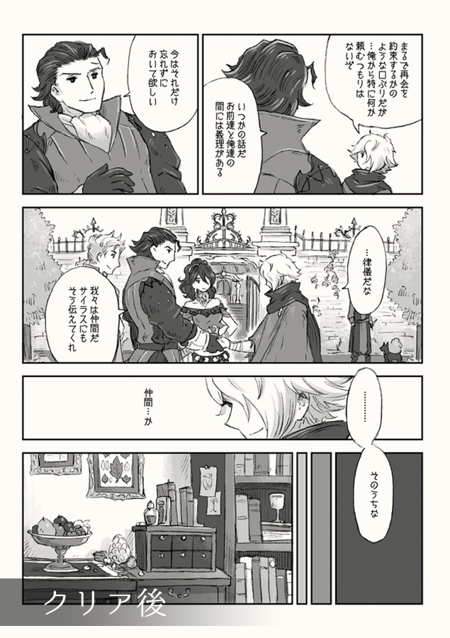 テリオンと2人旅