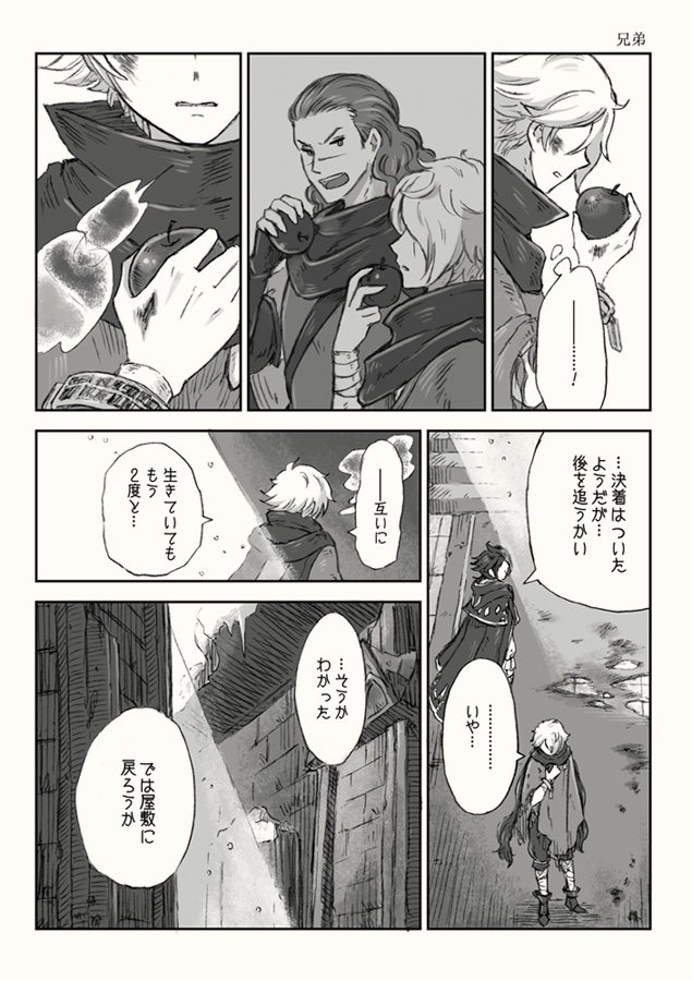 テリオンと2人旅