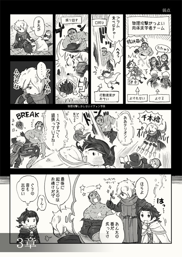 テリオンと2人旅