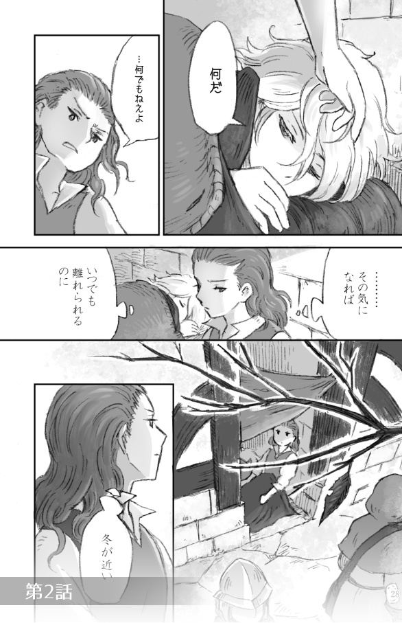 オンリーハーフ