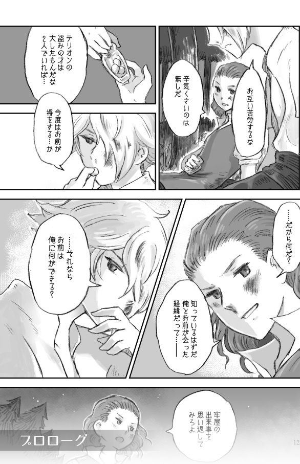 オンリーハーフ