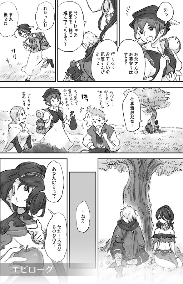 オンリーハーフ
