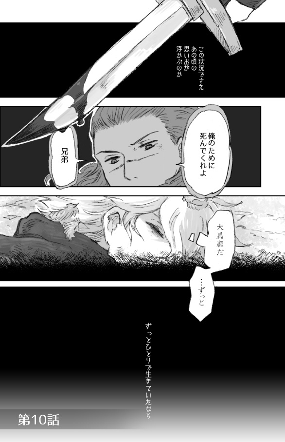 オンリーハーフ