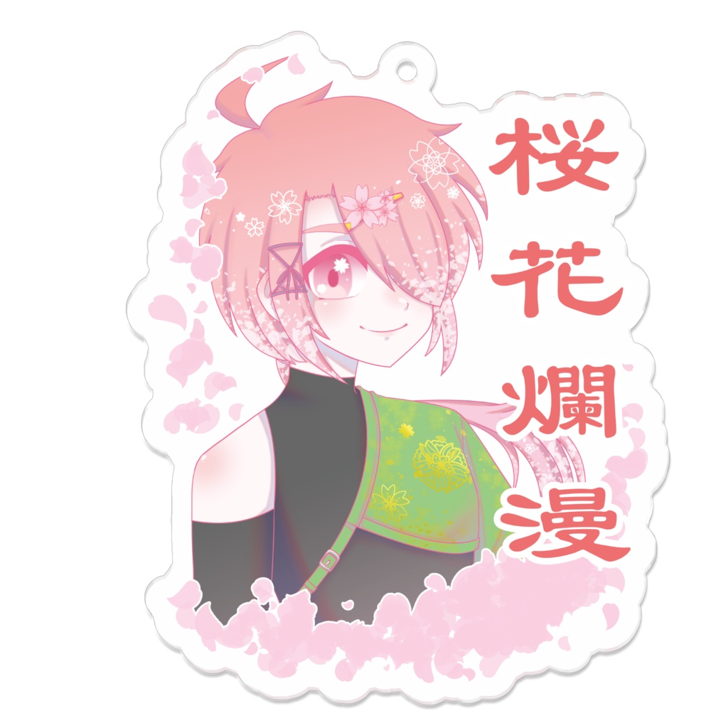 桜育斗「桜花爛漫」(M)