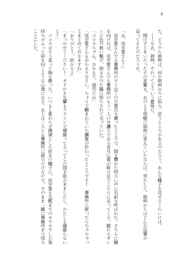 【ミツ+ナル】untitled.