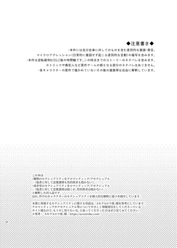【ミツ+ナル】untitled.