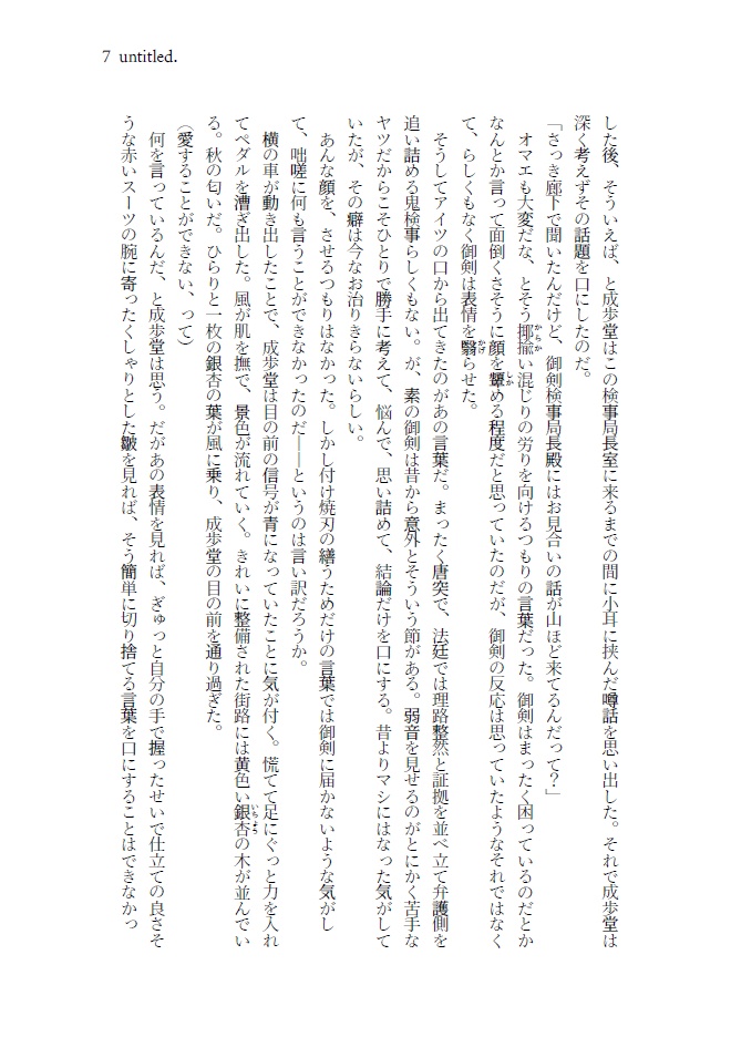 【ミツ+ナル】untitled.
