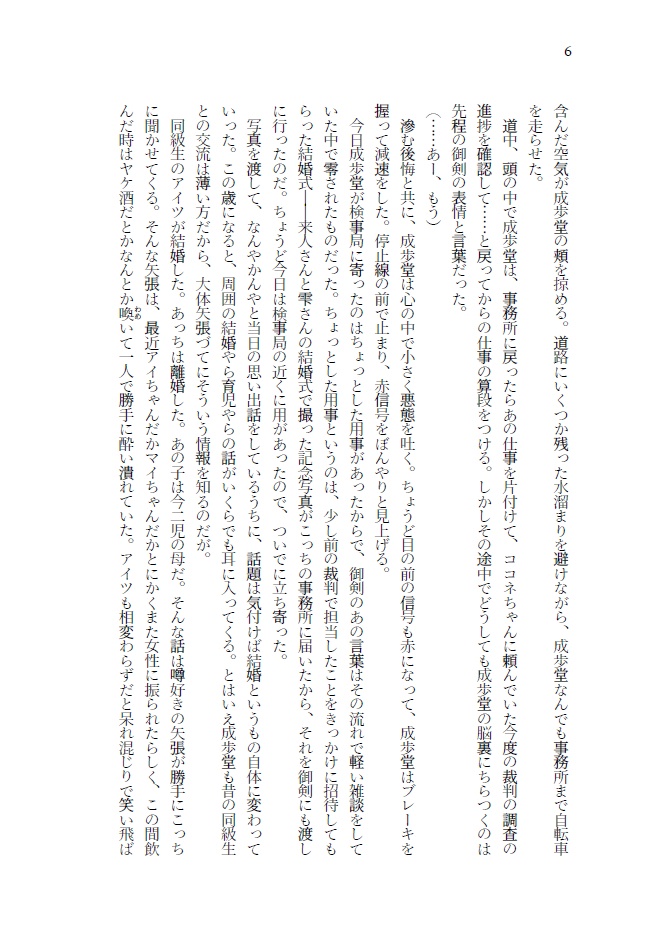 【ミツ+ナル】untitled.