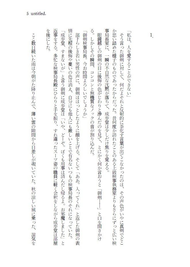 【ミツ+ナル】untitled.