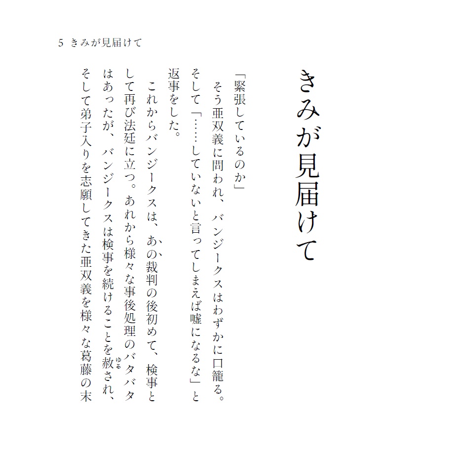 【弟子バロ】断編残簡【原作ネタバレ】