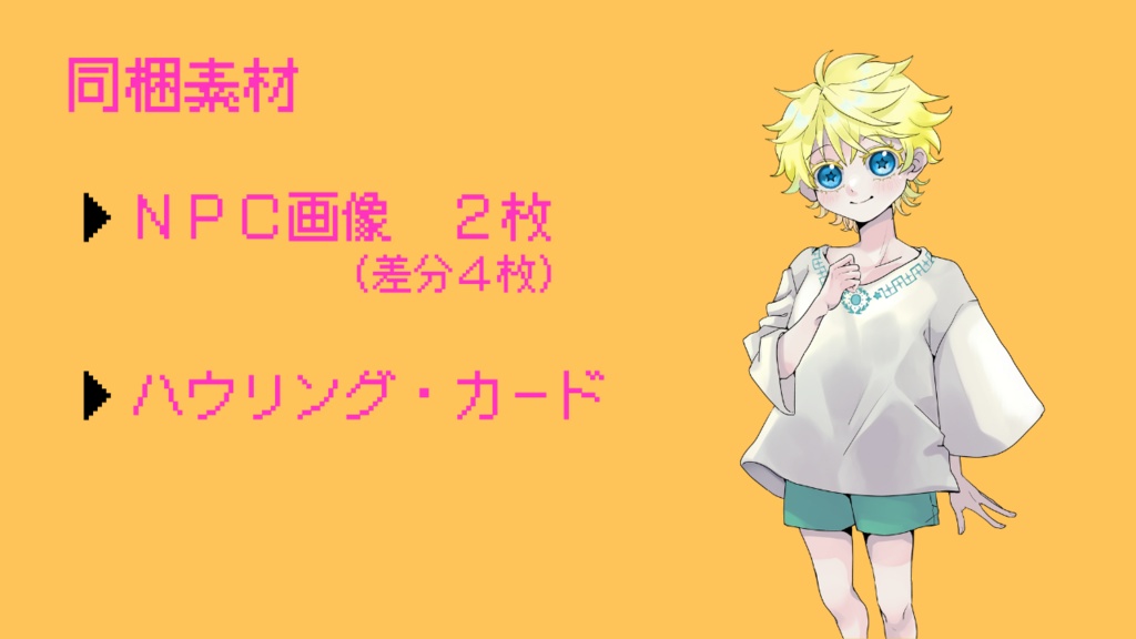 エモクロアTRPG「お前とは恋したくないんだが!?」