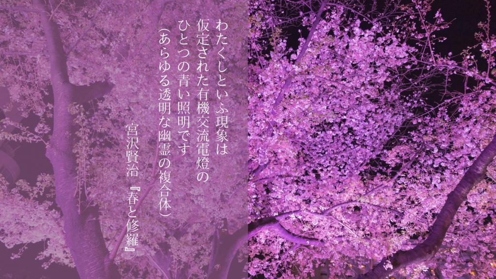 「言ノ葉の化石は春に積もる」クトゥルフ神話TRPG