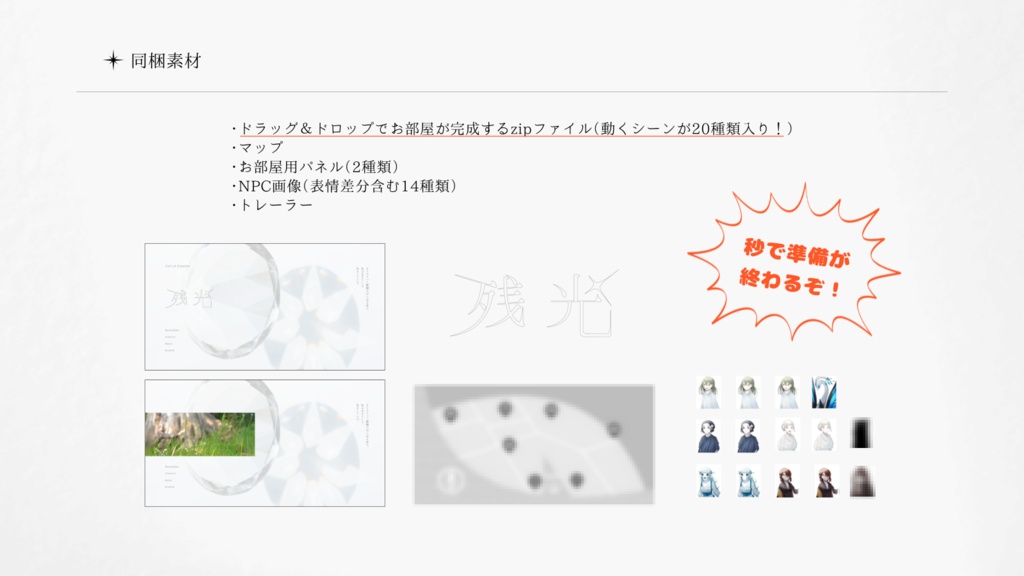 【CoCシナリオ】残光