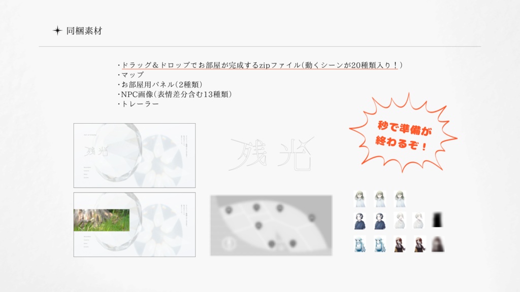 【CoCシナリオ】残光