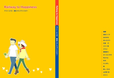 Railway to Happiness