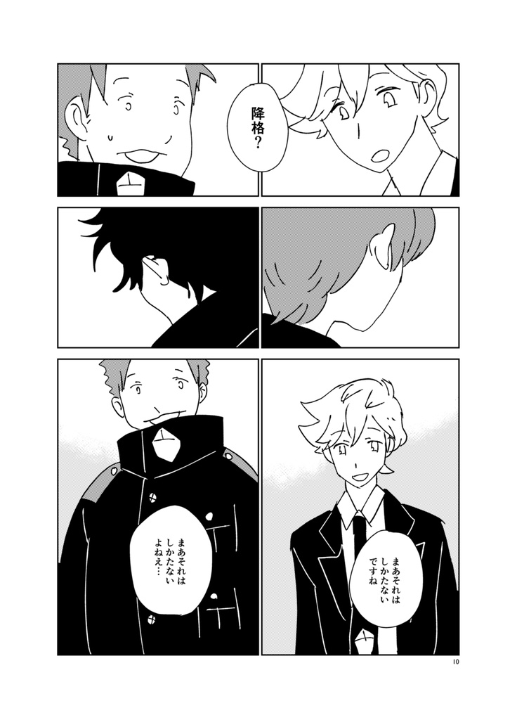 いちごが染まる