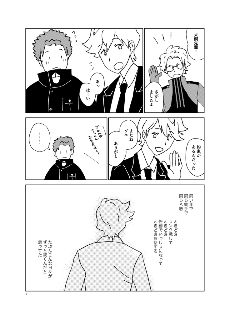 いちごが染まる