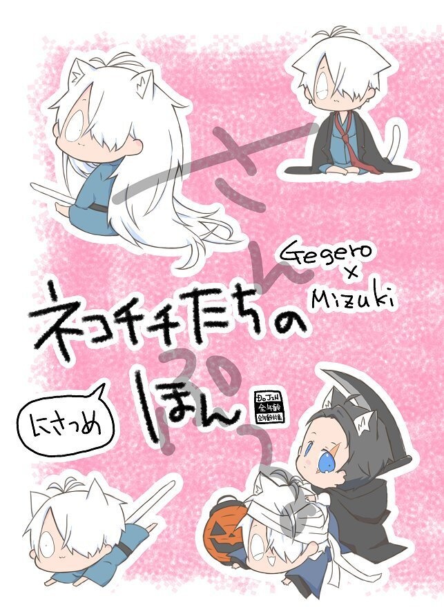 ﾈｺﾁﾁのほん　にさつめ