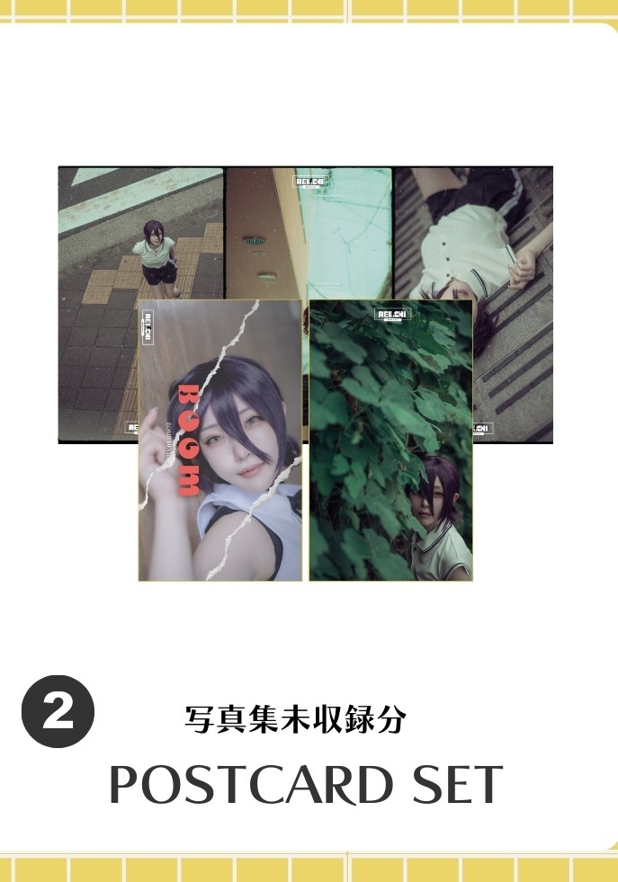 レゼ ポストカードセット(5pcs)