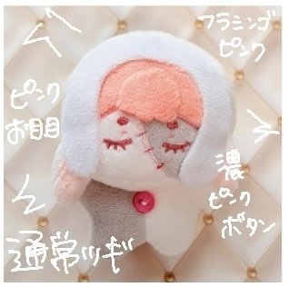 ぬいFes大阪事後通販
