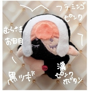 ぬいFes大阪事後通販