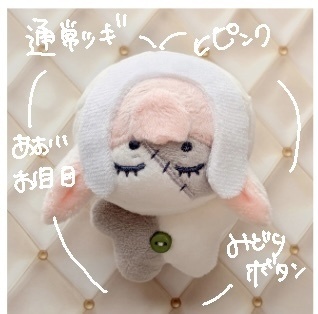 ぬいFes大阪事後通販