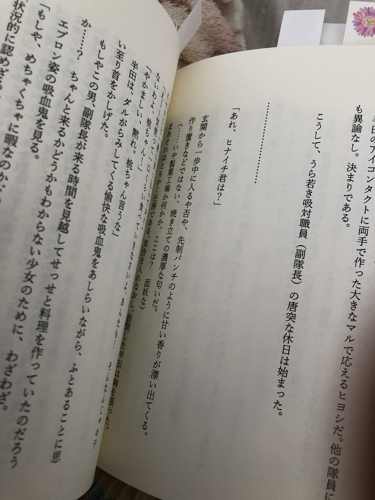 バッドエンドじゃ終われない