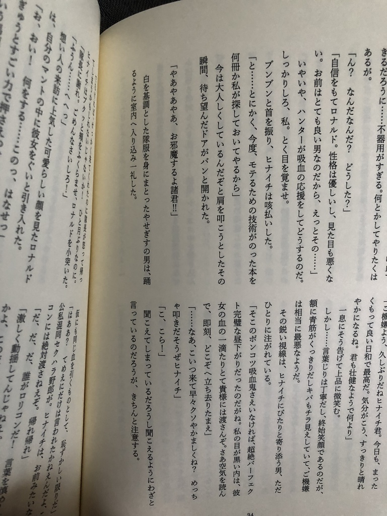 「パラレル・オン・パレード」