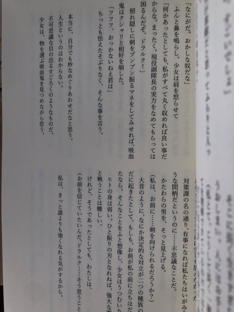 「かわる かわって かわってく」