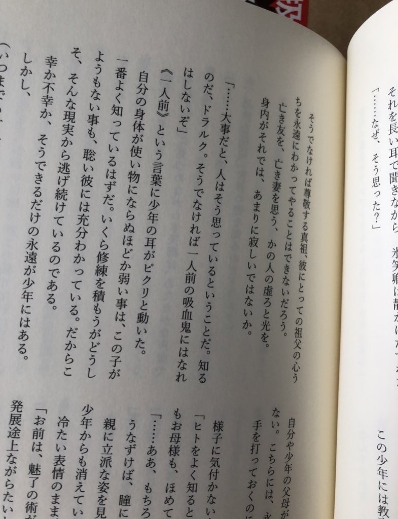 「かわる かわって かわってく」