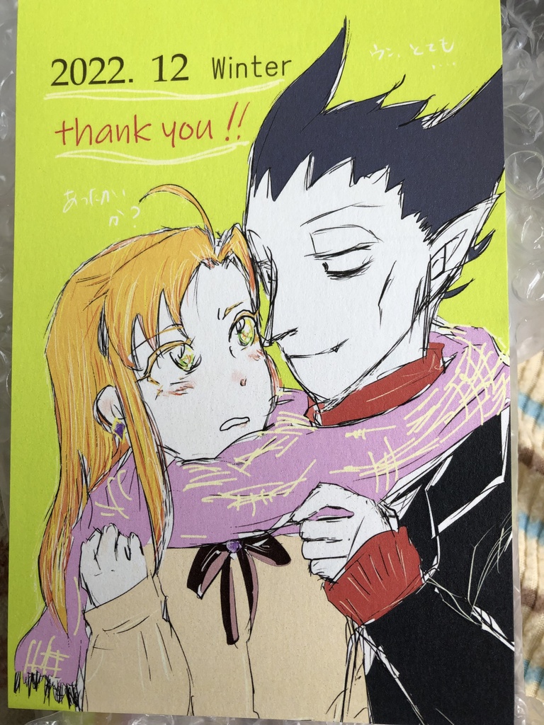 「かわる かわって かわってく」