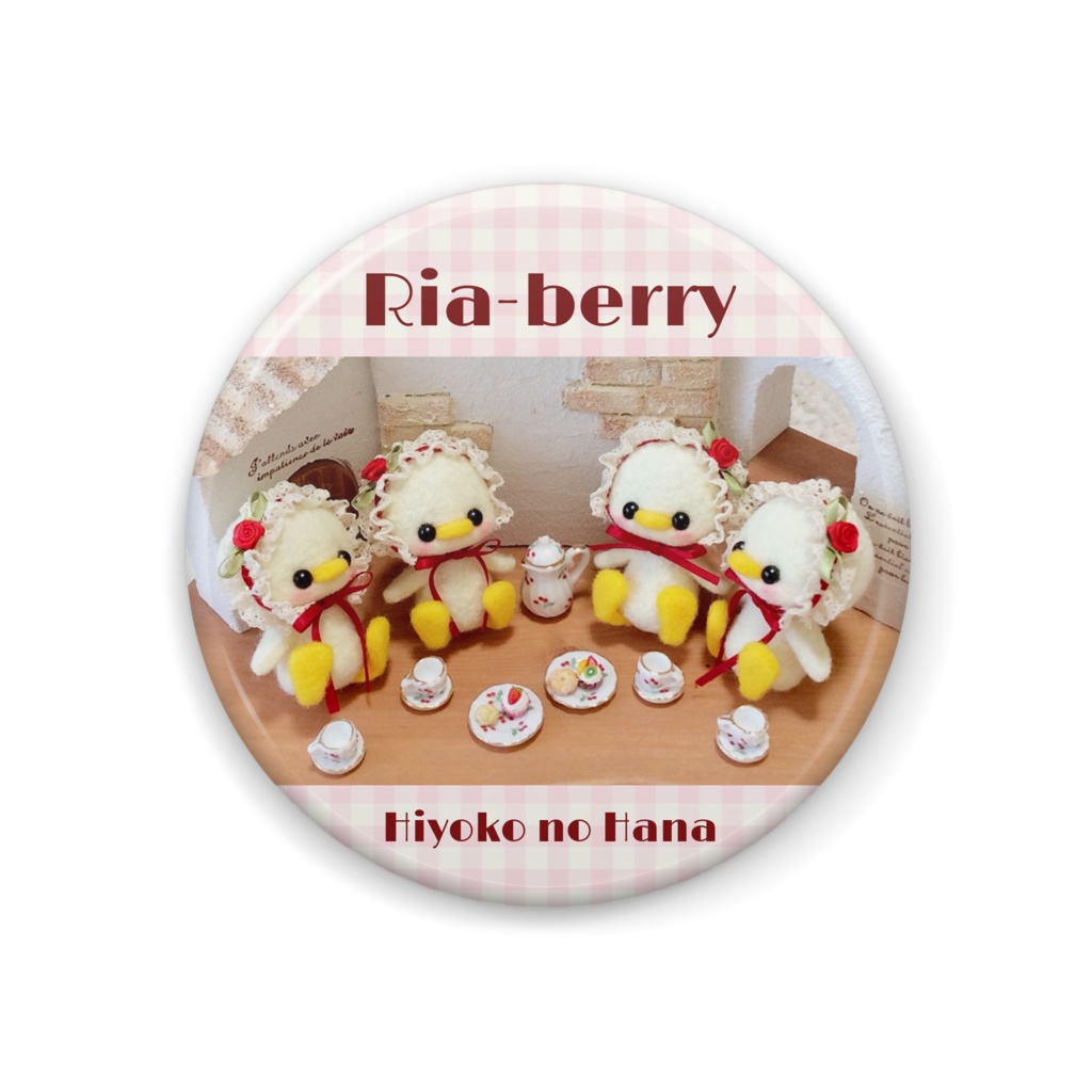 ひよこのはなちゃん(缶バッジ)Ria-berry
