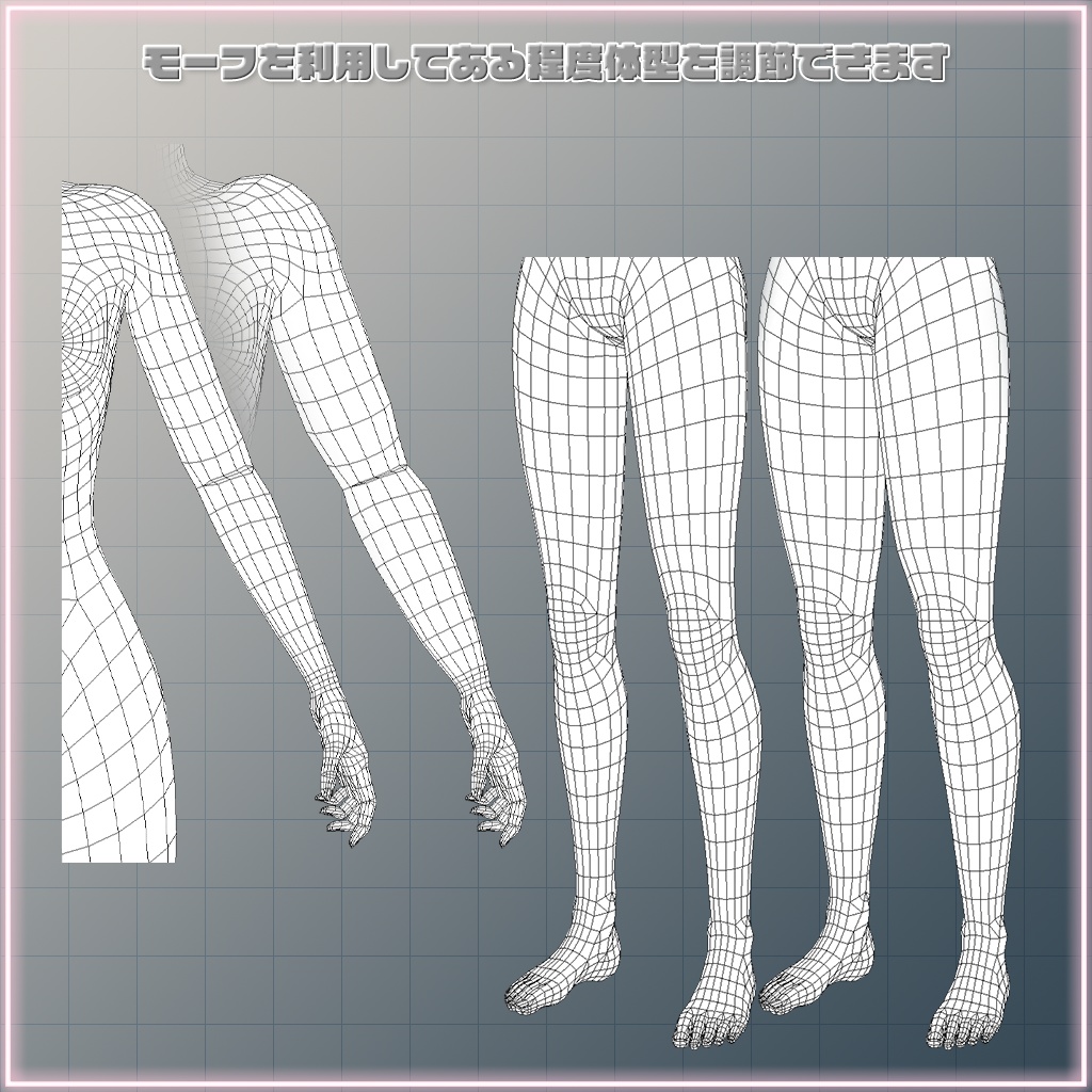 アニメ系女性素体 全年齢版