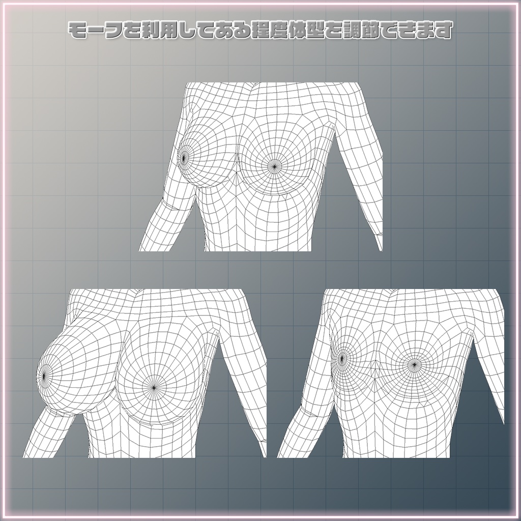 アニメ系女性素体 全年齢版