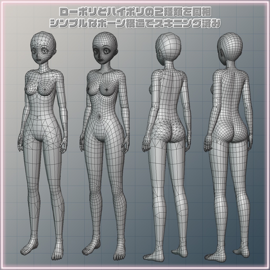 アニメ系女性素体 全年齢版