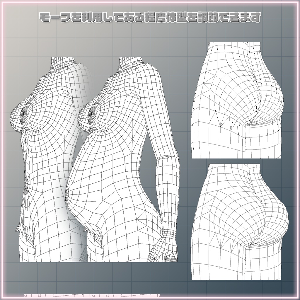 アニメ系女性素体 全年齢版