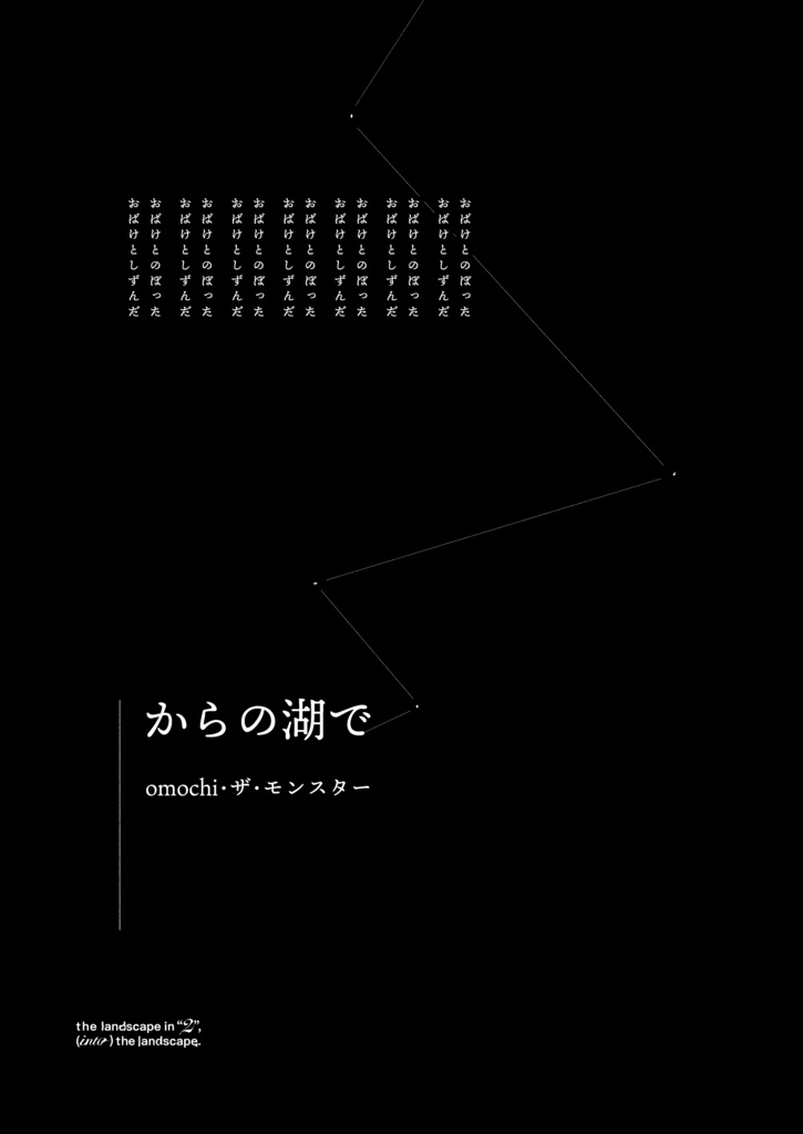 【J庭58】the landscape in "2", into the landscape.