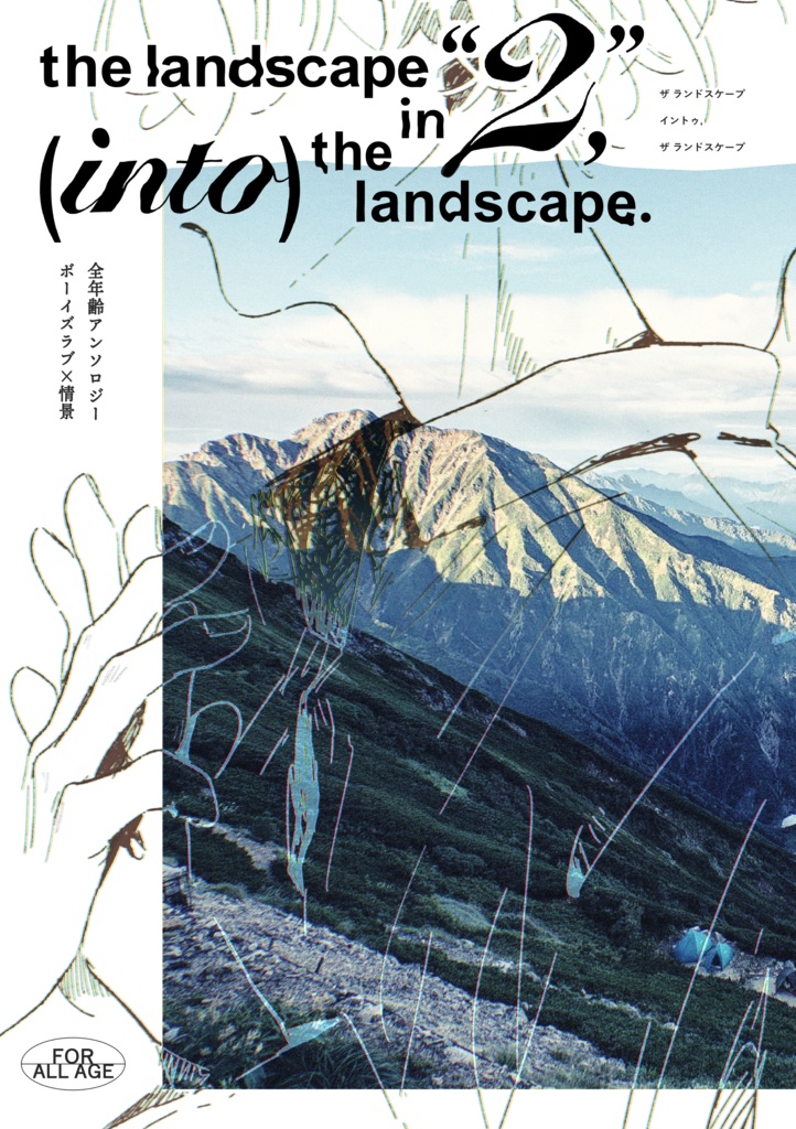 【J庭58】the landscape in "2", into the landscape.