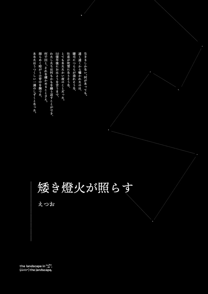 【J庭58】the landscape in "2", into the landscape.