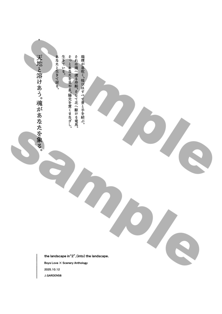 【J庭58】the landscape in "2", into the landscape.