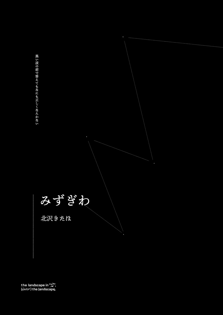 【J庭58】the landscape in "2", into the landscape.