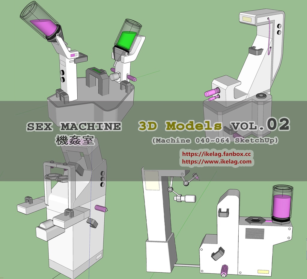 機姦室 / SexMachine 3D Models Vol.02 - ikelag - BOOTH