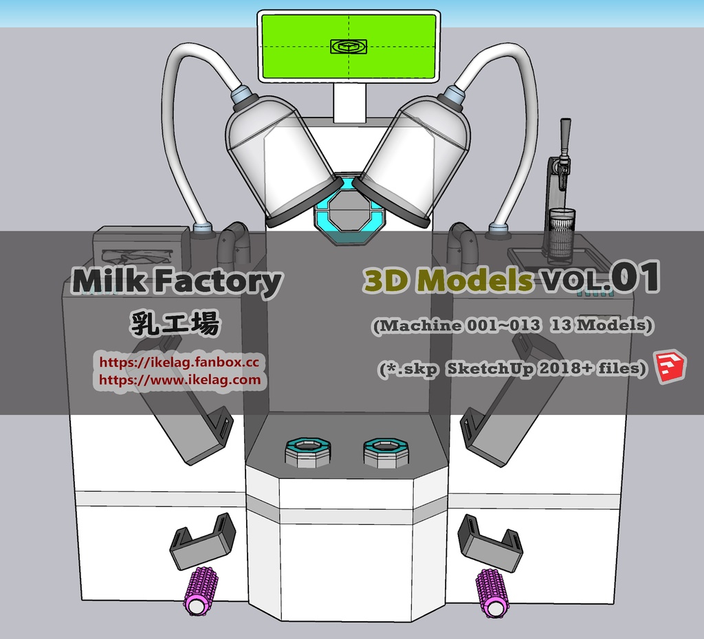 乳工場 / Milk Factory 3D Models Vol.01