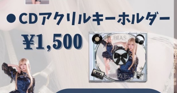 スターライト【CD型アクリルキーホルダー単品】