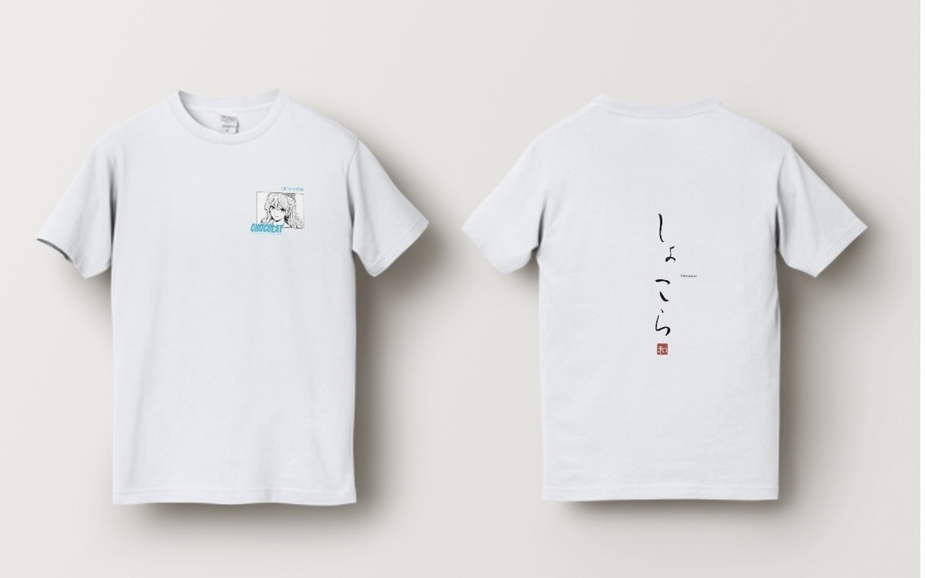 【通販発送】生誕Tシャツ【2026しょこら生誕祭】