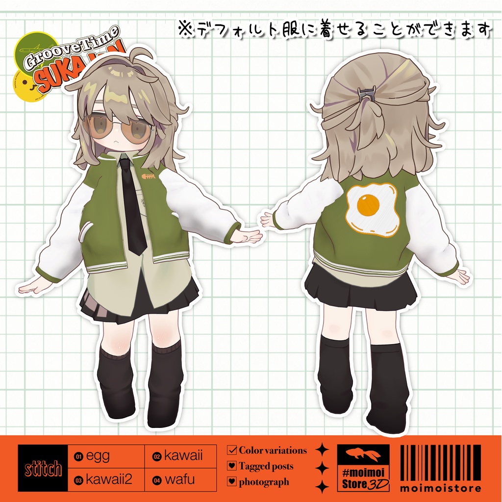 【MA対応】GrooveTime SUKAJAN【#まめふれんず対応】【#Bird/鳥対応】